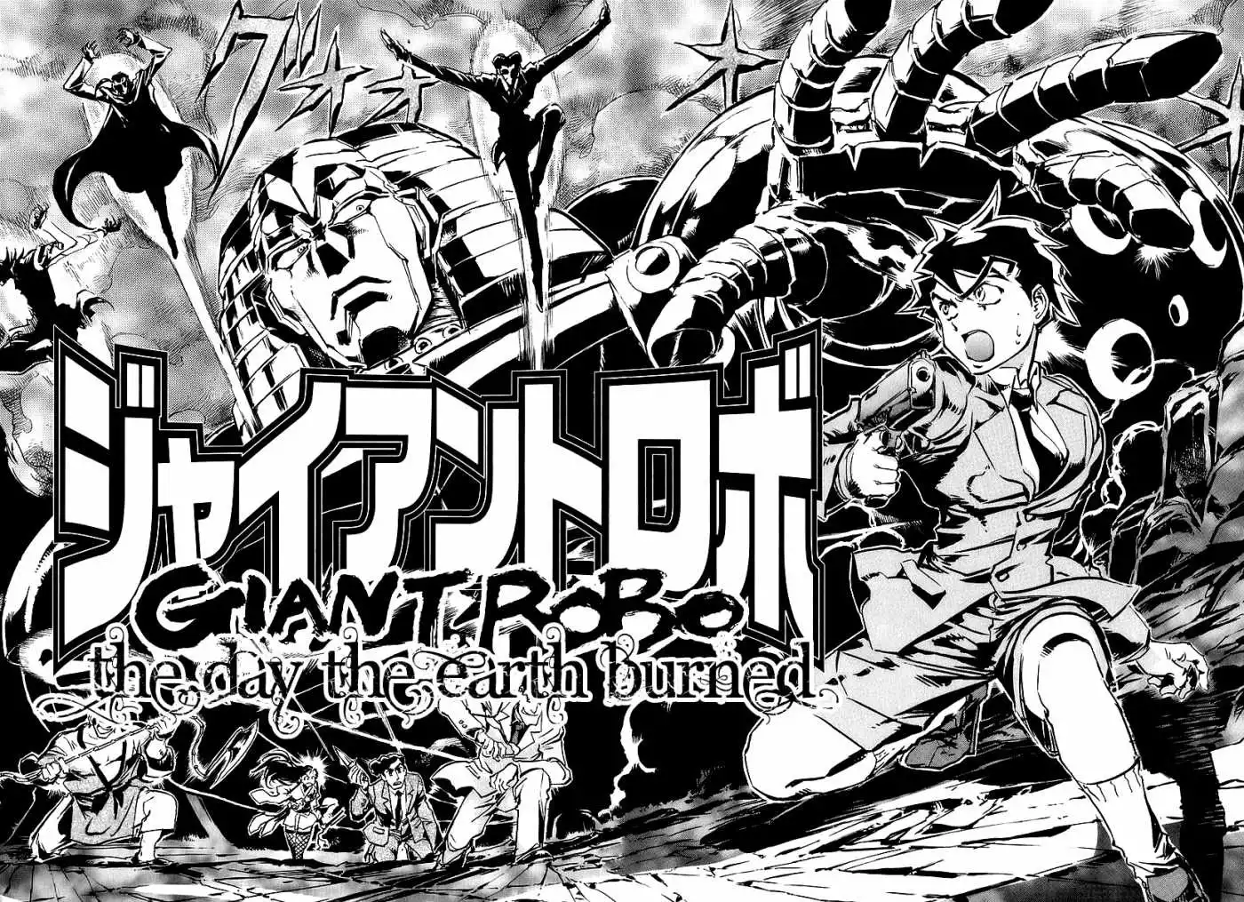 Giant Robo: Chikyuu no Moetsukiru Hi Chapter 5 30